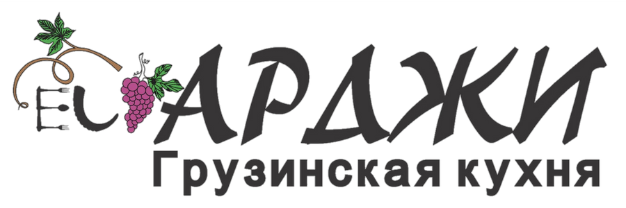 Грузинское кафе Арджи